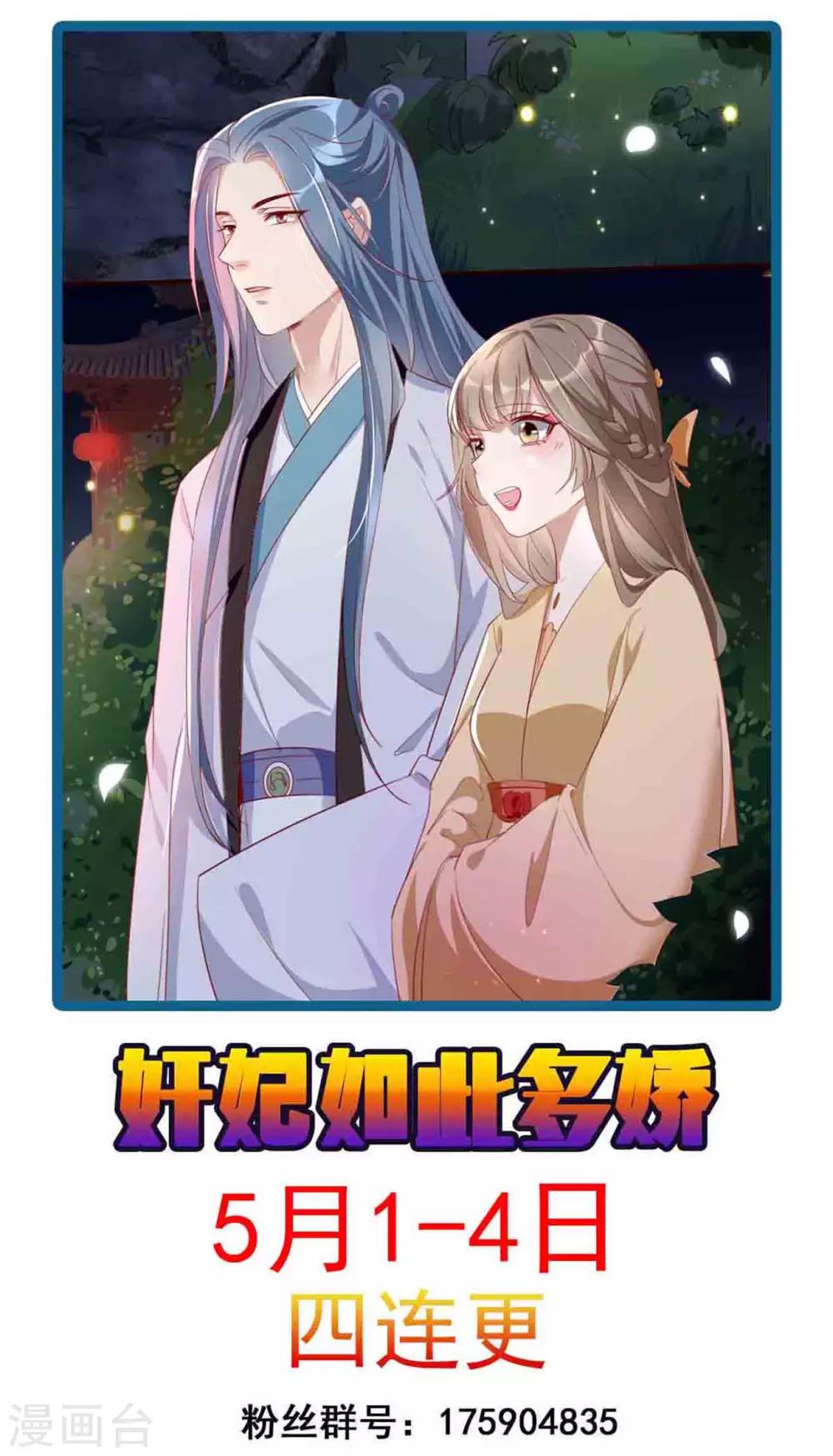第49话 霸气侧漏的相爷-第55话