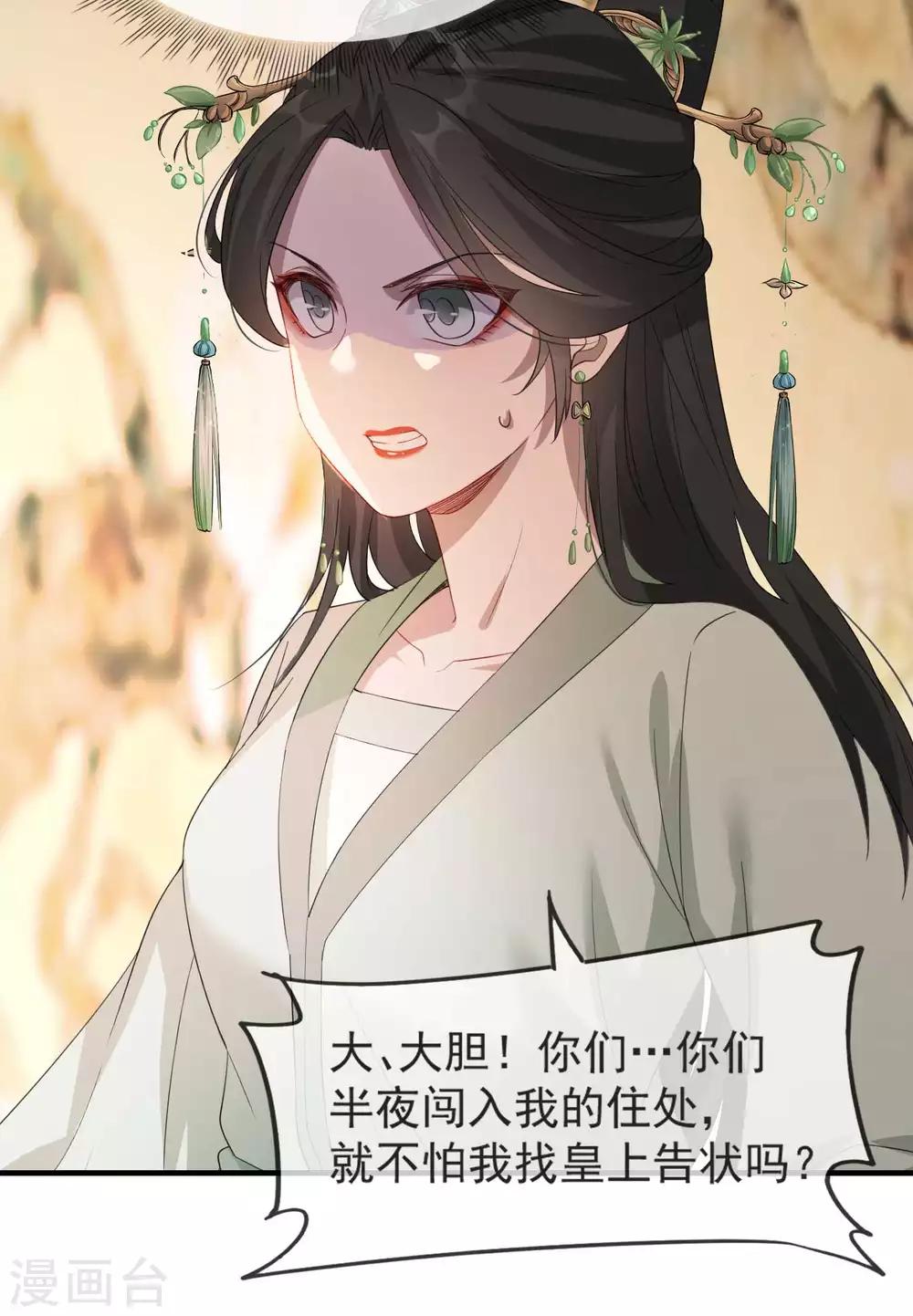 第49话 霸气侧漏的相爷-第55话