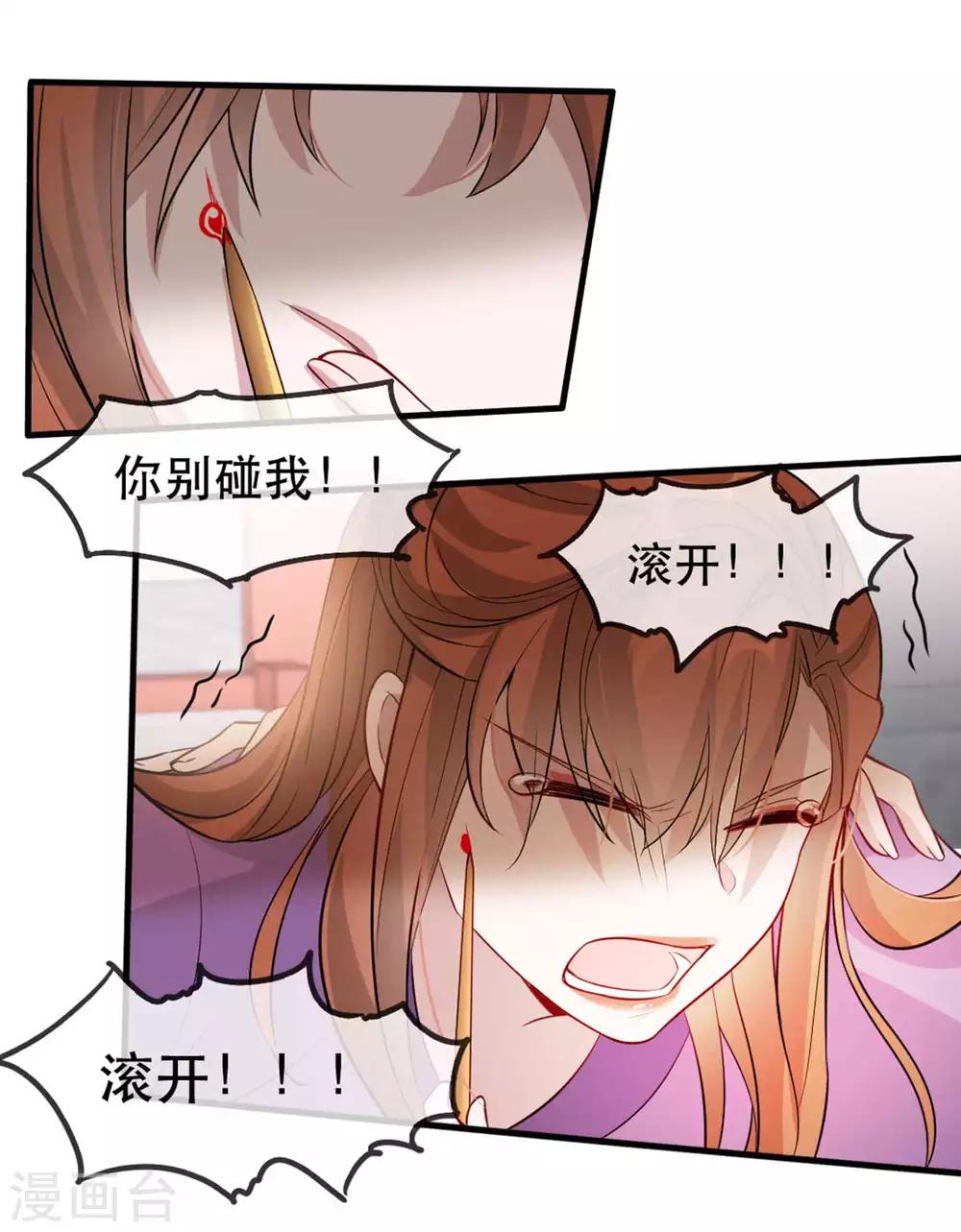 第51话 谁才是王府嫡女(1/2)-第57话
