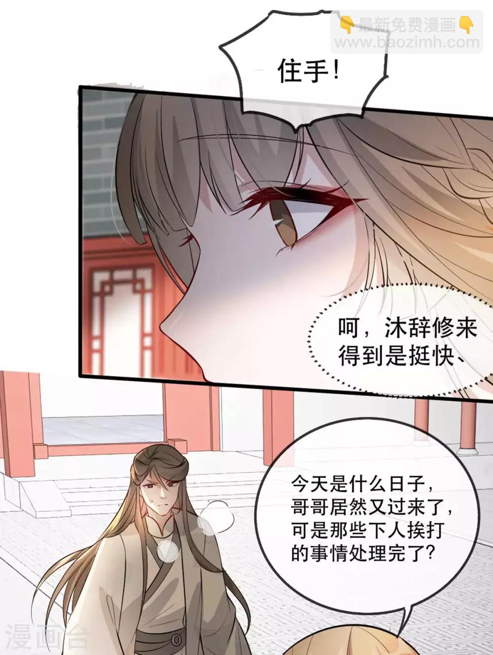 第51话 谁才是王府嫡女(1/2)-第57话