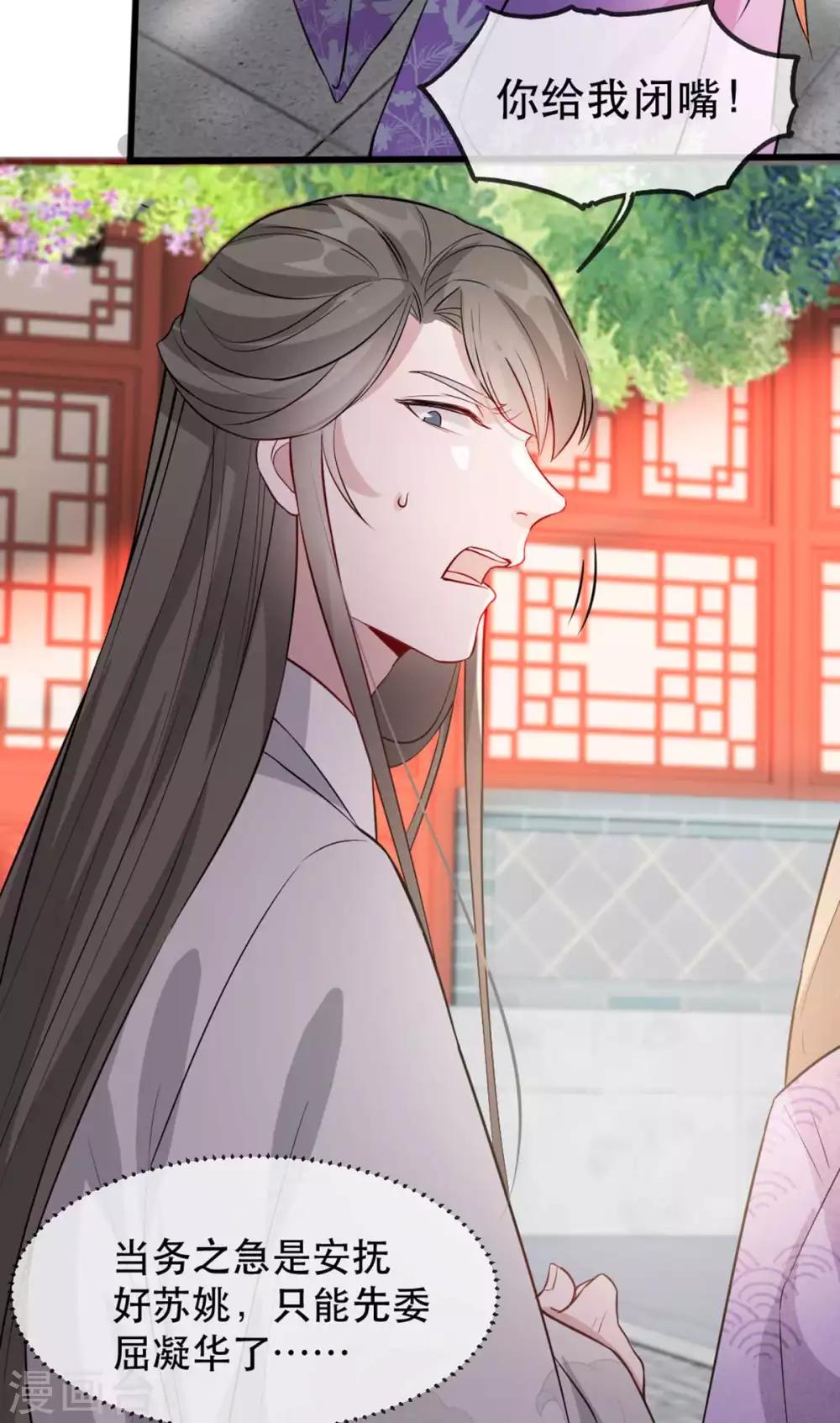 第51话 谁才是王府嫡女(1/2)-第57话