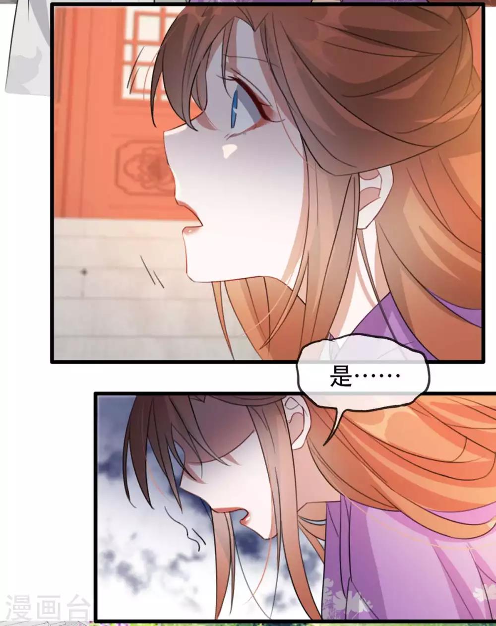 第51话 谁才是王府嫡女(1/2)-第57话