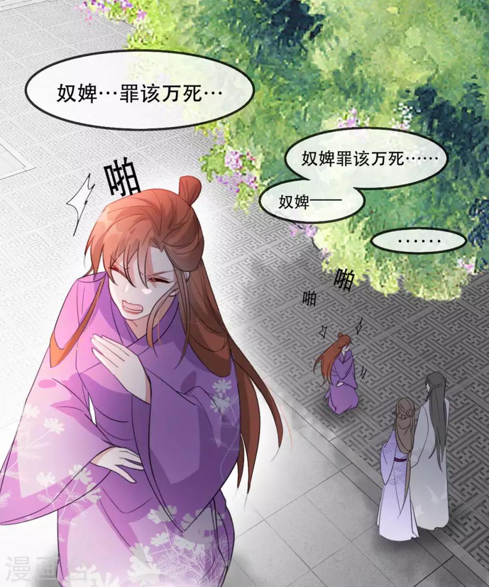 第51话 谁才是王府嫡女(1/2)-第57话