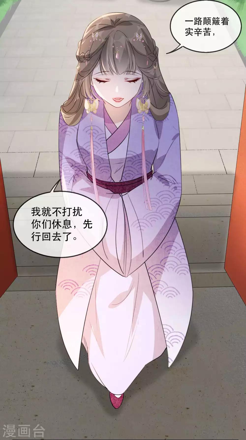 第51话 谁才是王府嫡女(1/2)-第57话