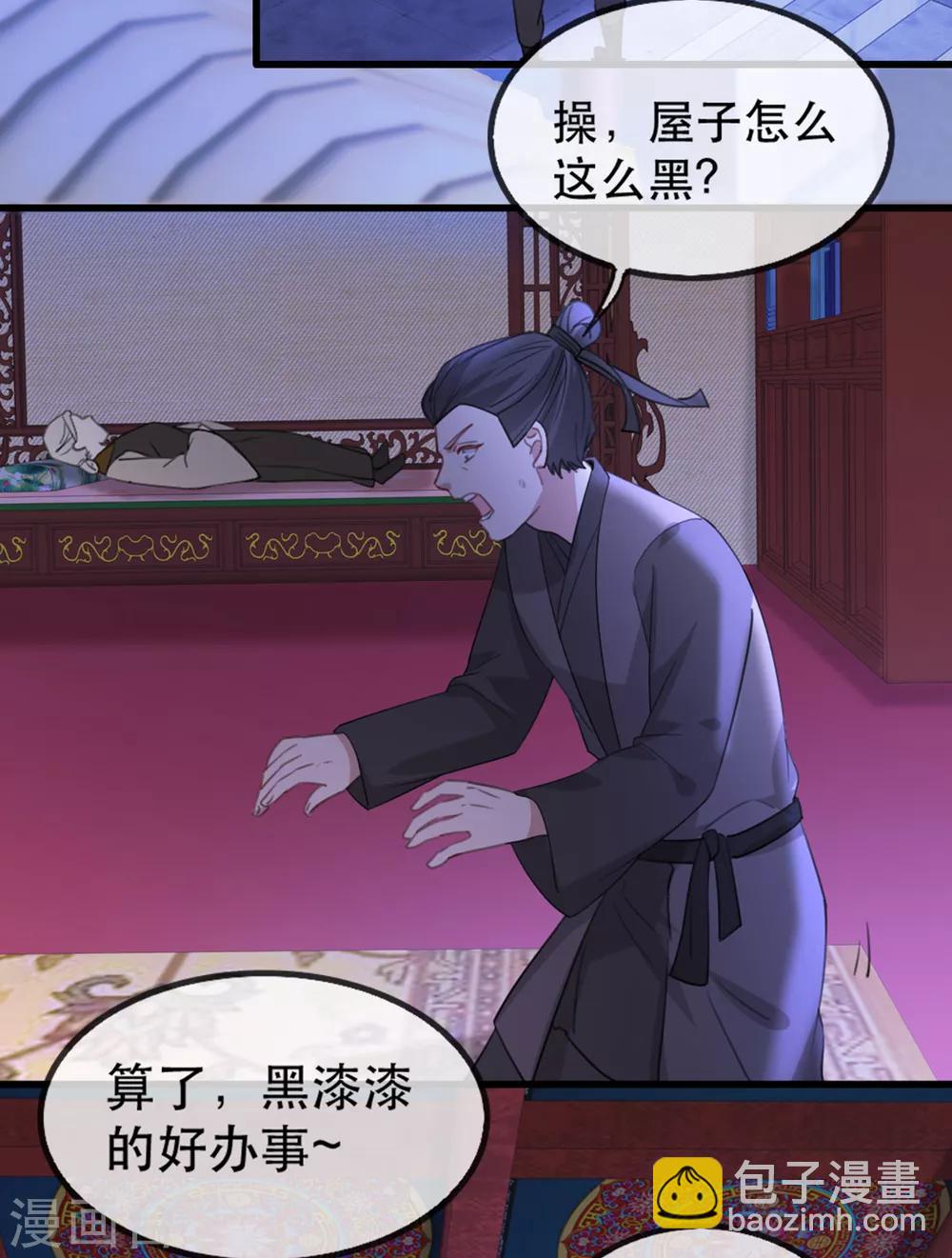 第53话 周嬷嬷的&ldquo;春天&rdquo;来了-第59话