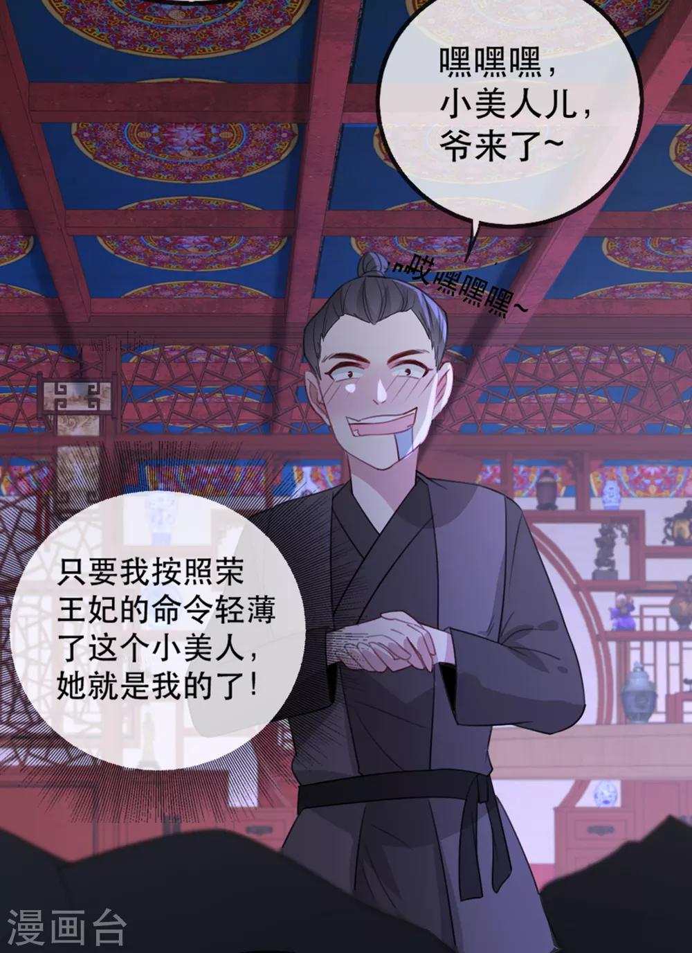 第53话 周嬷嬷的&ldquo;春天&rdquo;来了-第59话