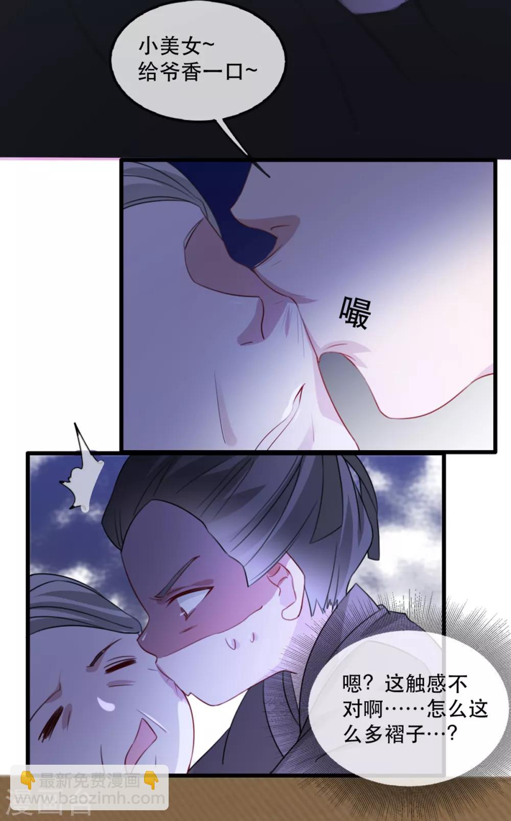 第53话 周嬷嬷的&ldquo;春天&rdquo;来了-第59话