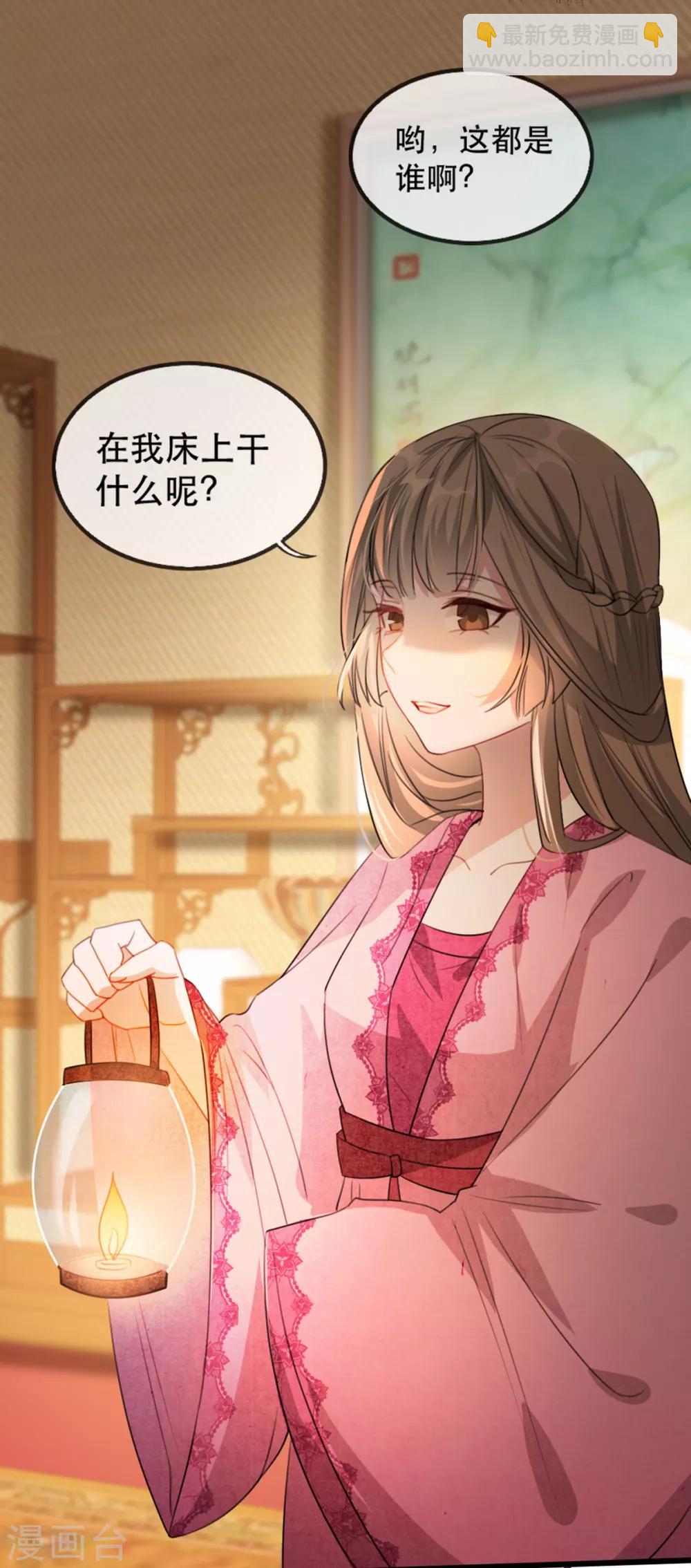 第53话 周嬷嬷的&ldquo;春天&rdquo;来了-第59话