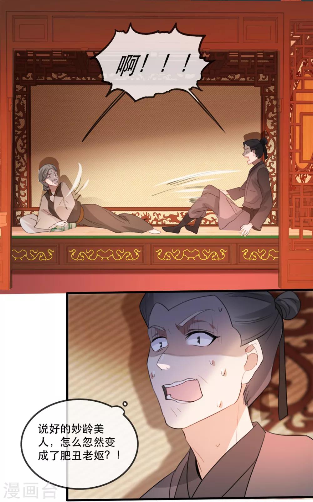 第53话 周嬷嬷的&ldquo;春天&rdquo;来了-第59话