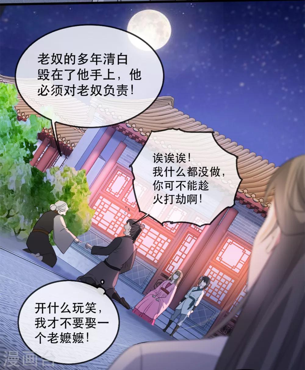 第53话 周嬷嬷的&ldquo;春天&rdquo;来了-第59话