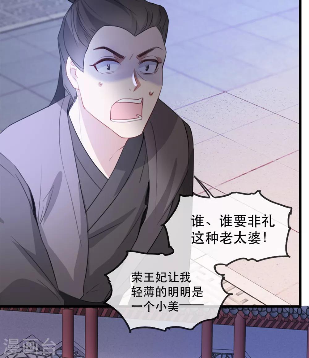 第53话 周嬷嬷的&ldquo;春天&rdquo;来了-第59话