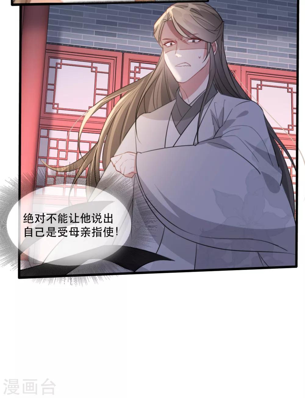 第53话 周嬷嬷的&ldquo;春天&rdquo;来了-第59话