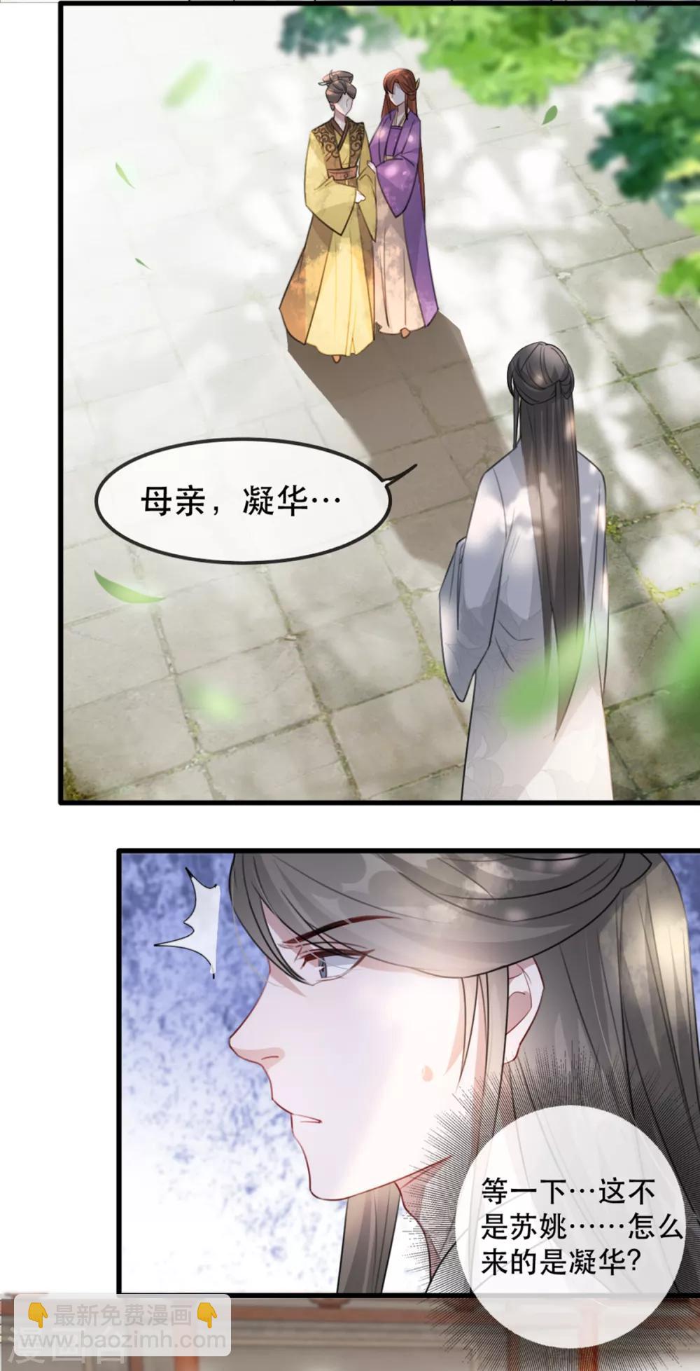 第53话 周嬷嬷的&ldquo;春天&rdquo;来了-第59话
