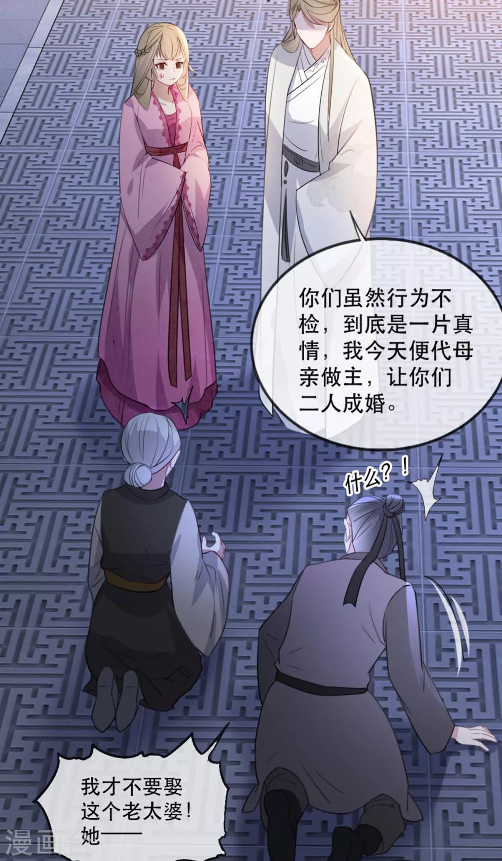 第53话 周嬷嬷的&ldquo;春天&rdquo;来了-第59话