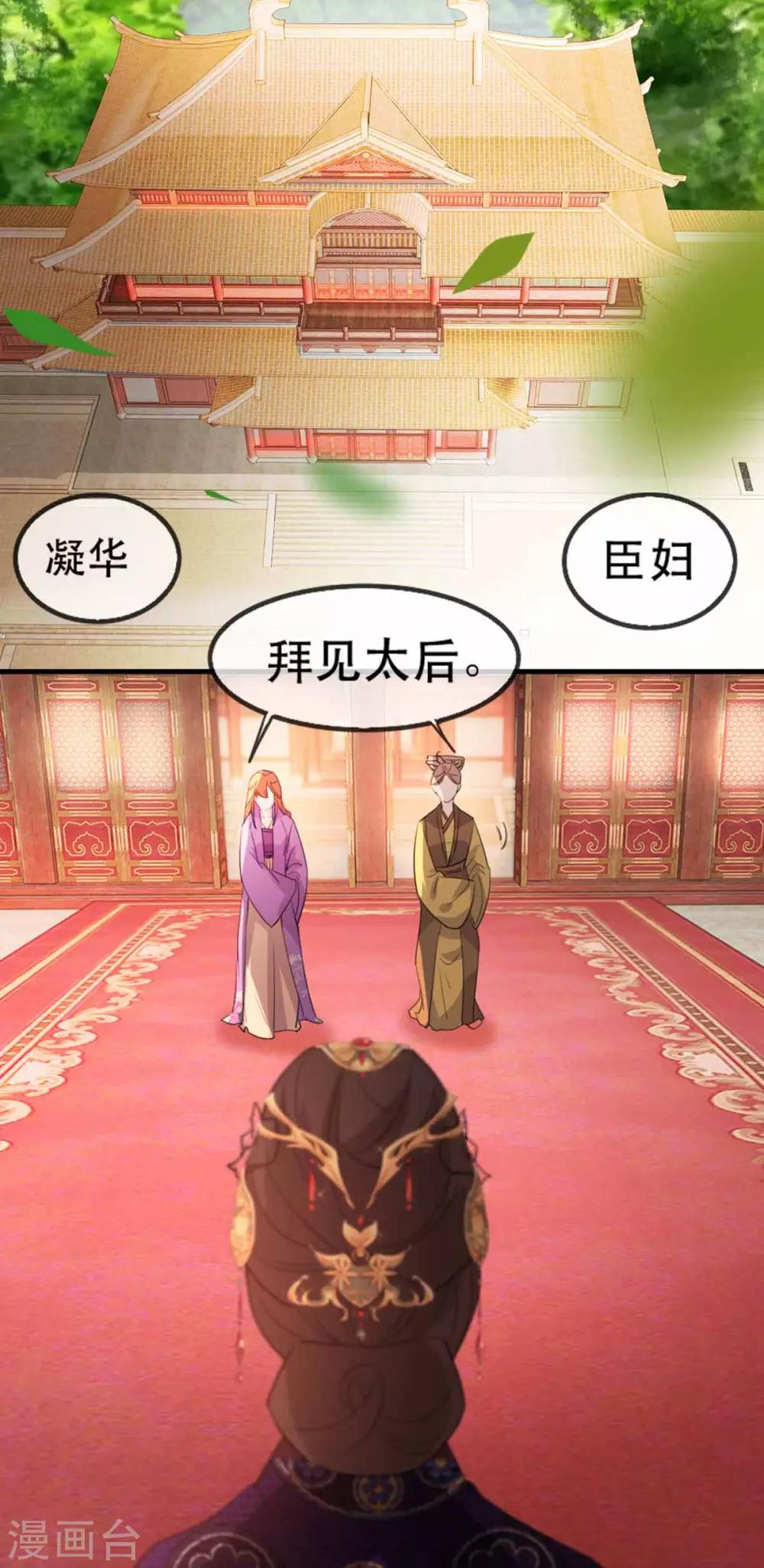 第53话 周嬷嬷的&ldquo;春天&rdquo;来了-第59话