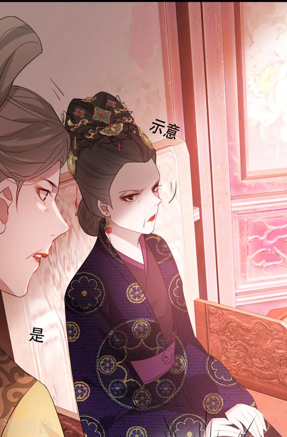 第53话 周嬷嬷的&ldquo;春天&rdquo;来了-第59话