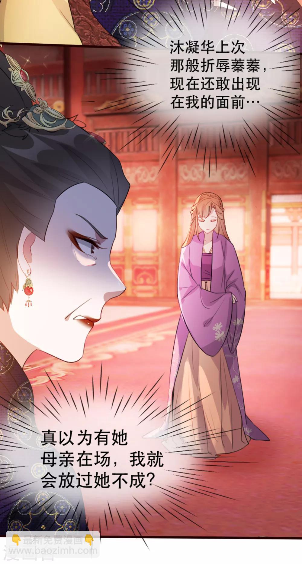 第53话 周嬷嬷的&ldquo;春天&rdquo;来了-第59话