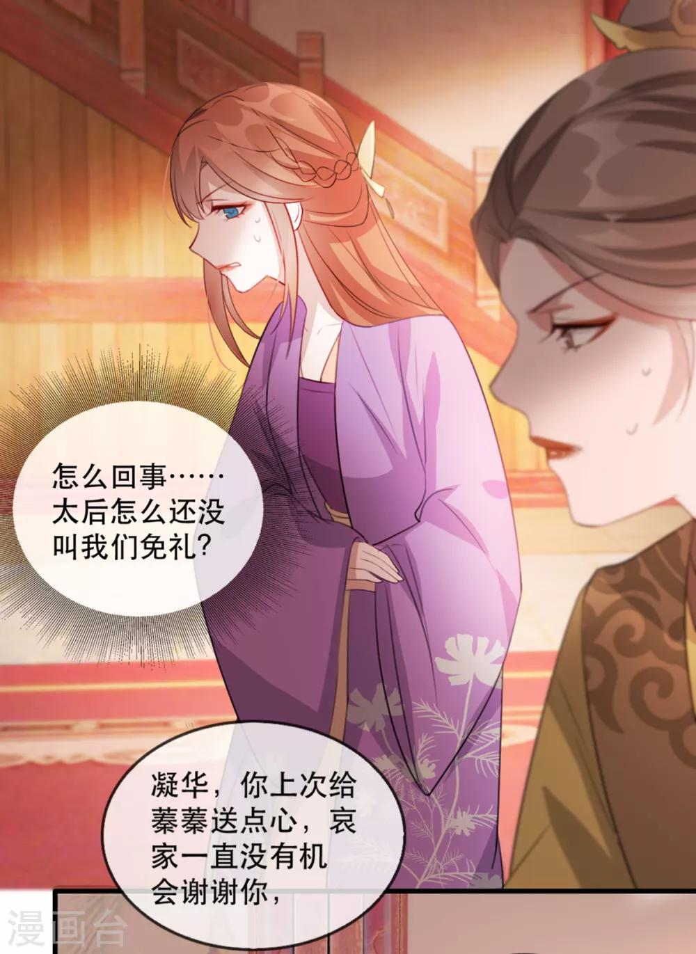 第53话 周嬷嬷的&ldquo;春天&rdquo;来了-第59话