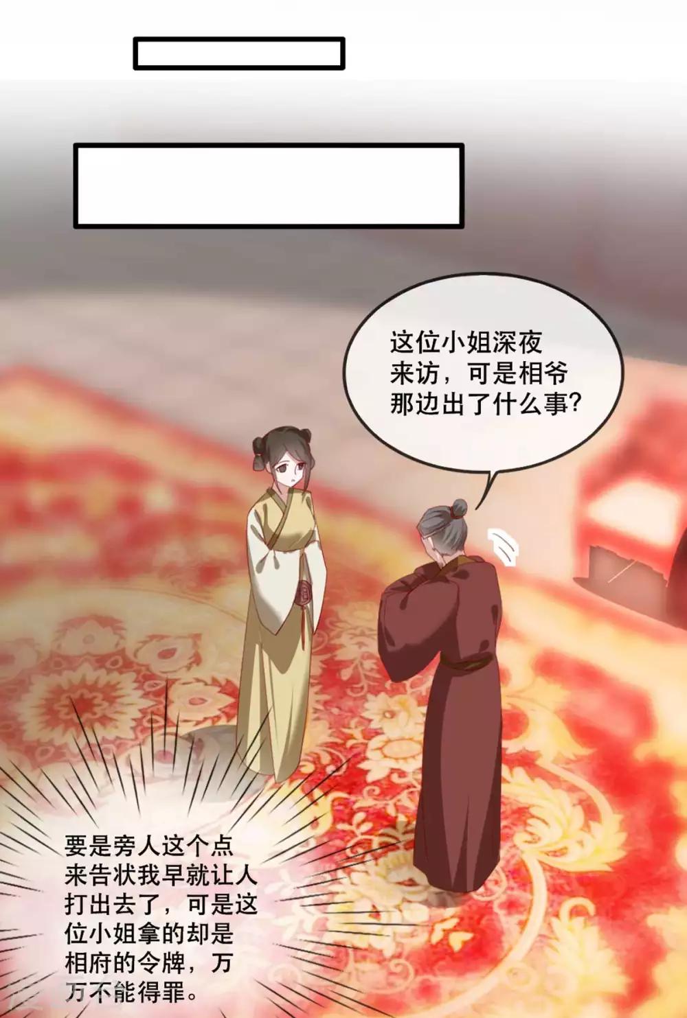 第55话 夜半杀机-第61话