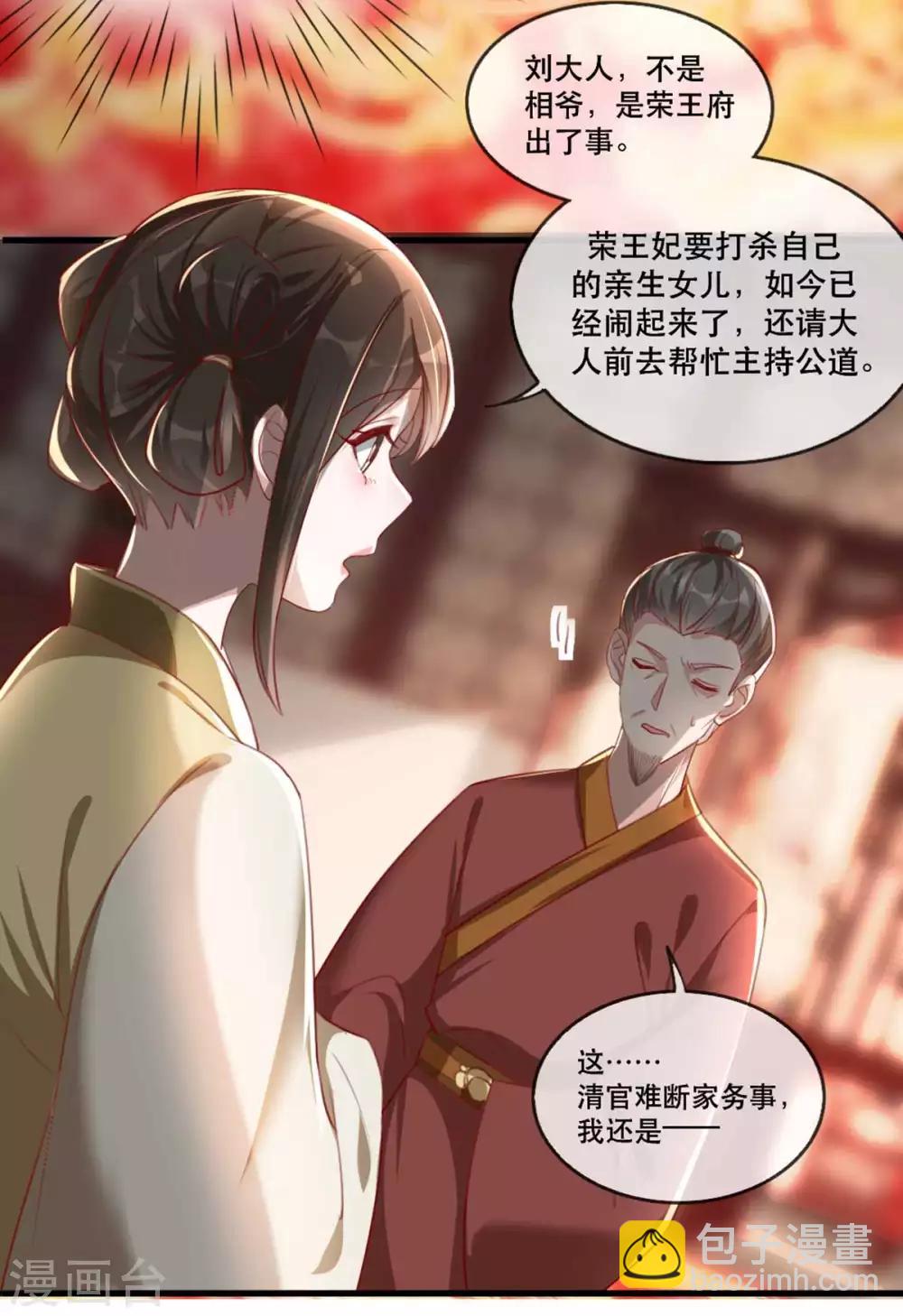 第55话 夜半杀机-第61话
