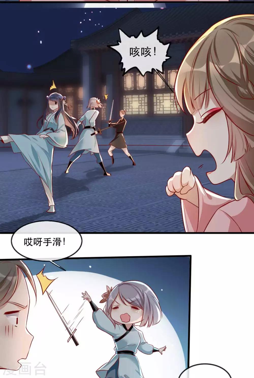 第55话 夜半杀机-第61话