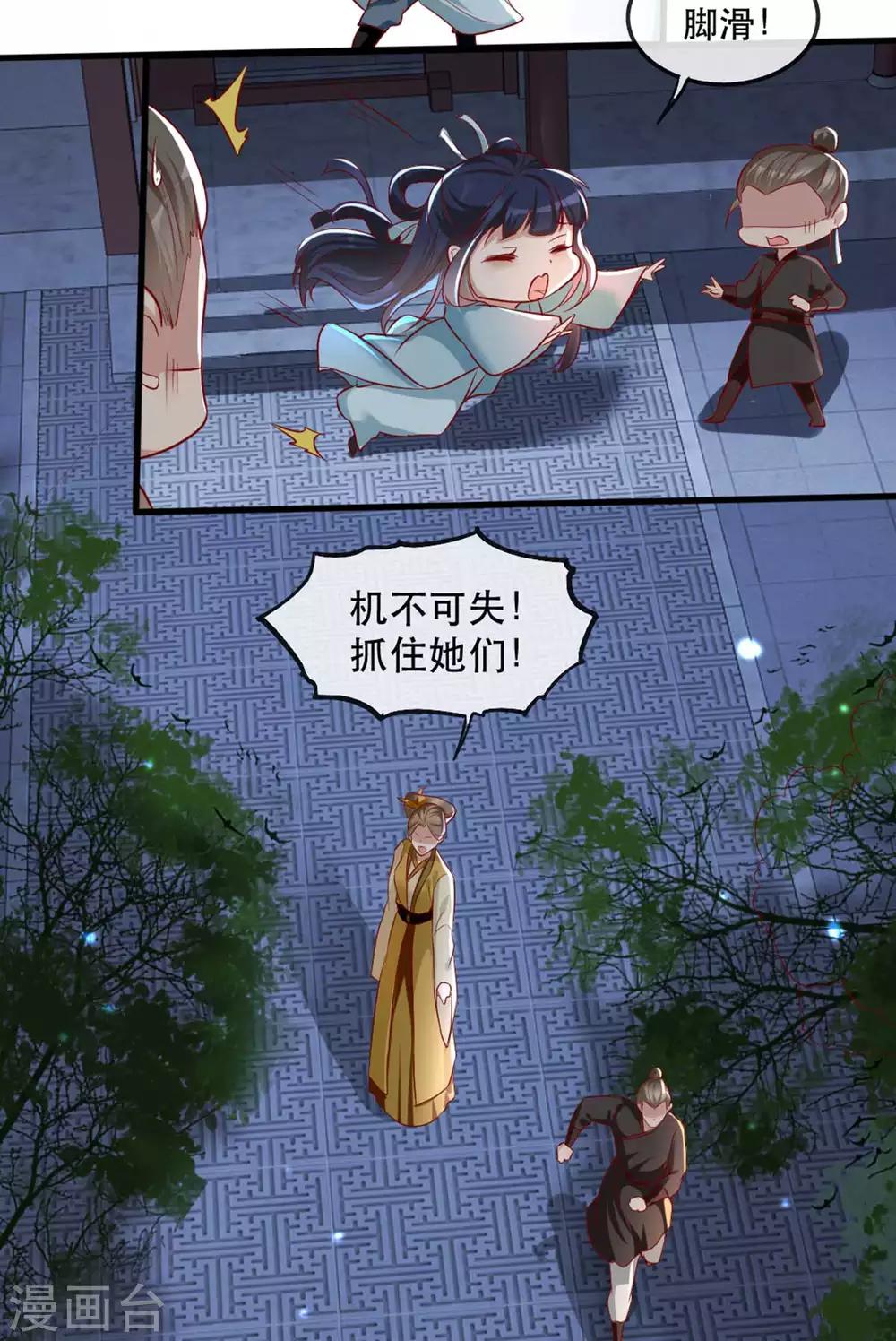 第55话 夜半杀机-第61话