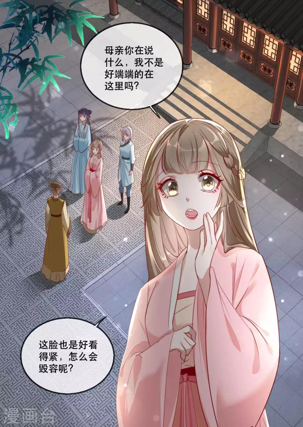 第55话 夜半杀机-第61话