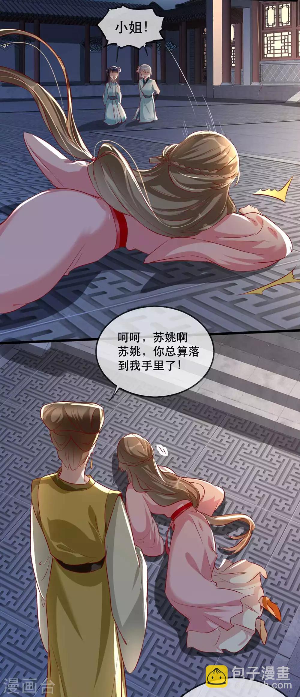 第55话 夜半杀机-第61话