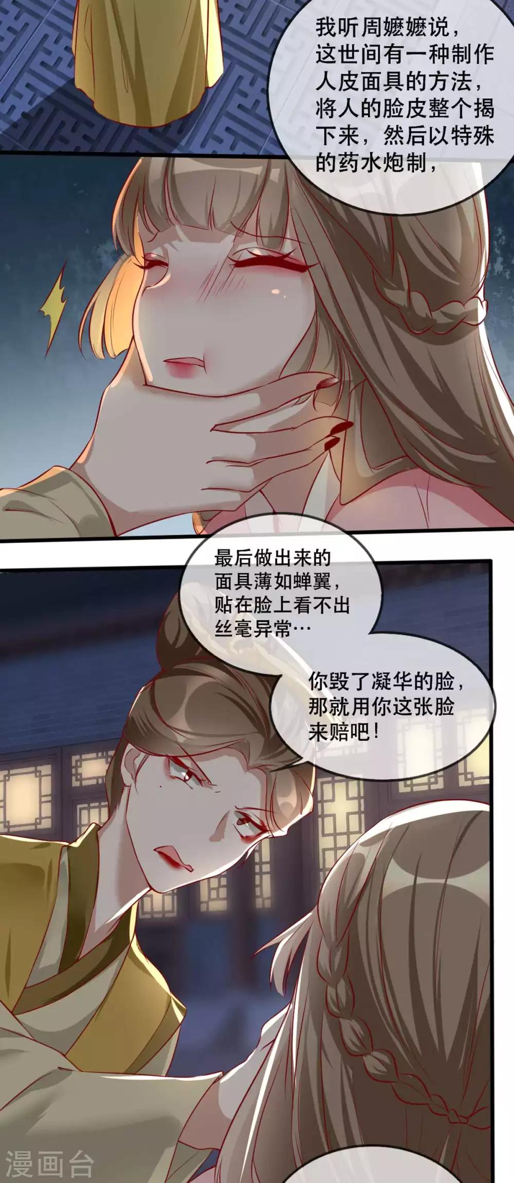 第55话 夜半杀机-第61话