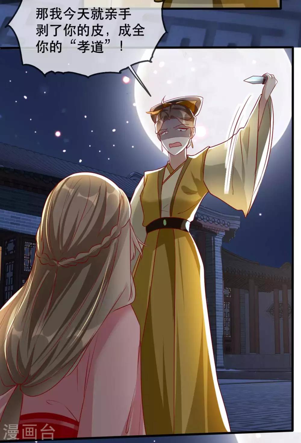 第55话 夜半杀机-第61话