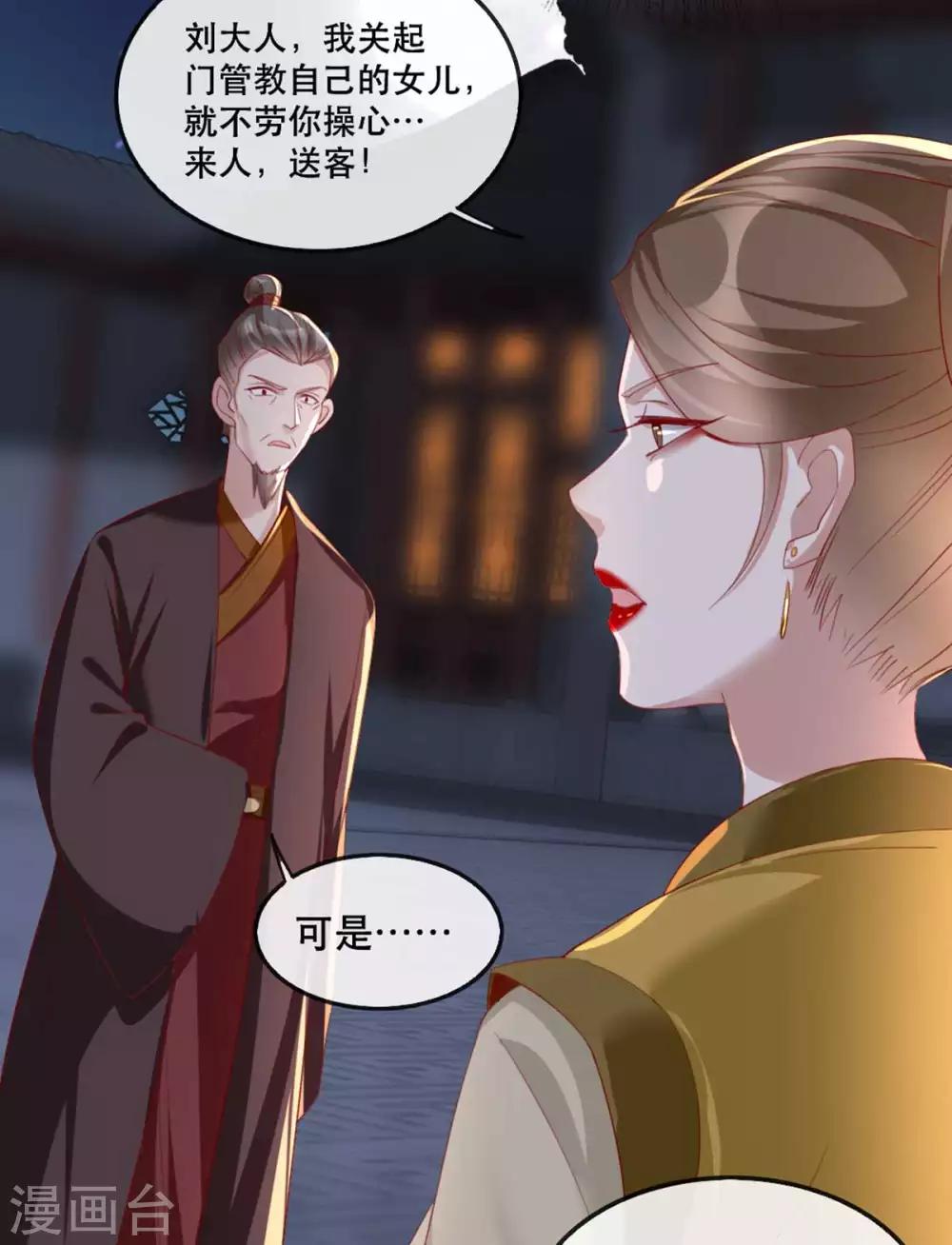 第55话 夜半杀机-第61话