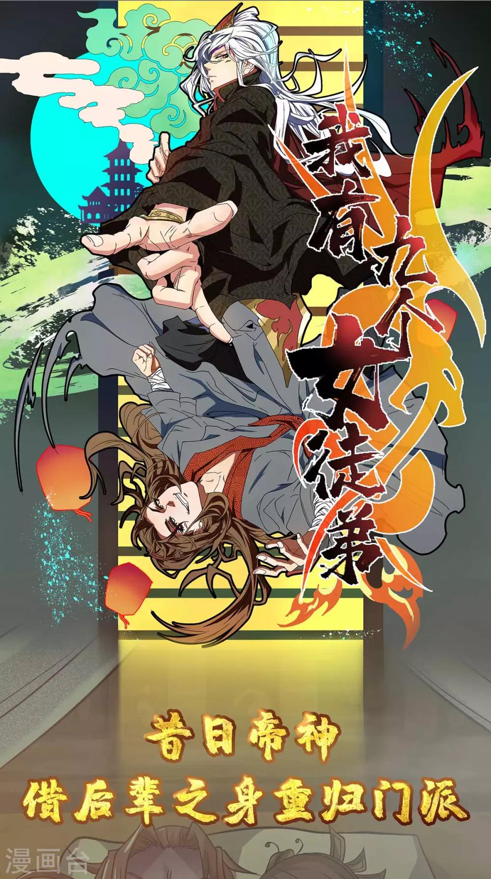 第55话 夜半杀机-第61话