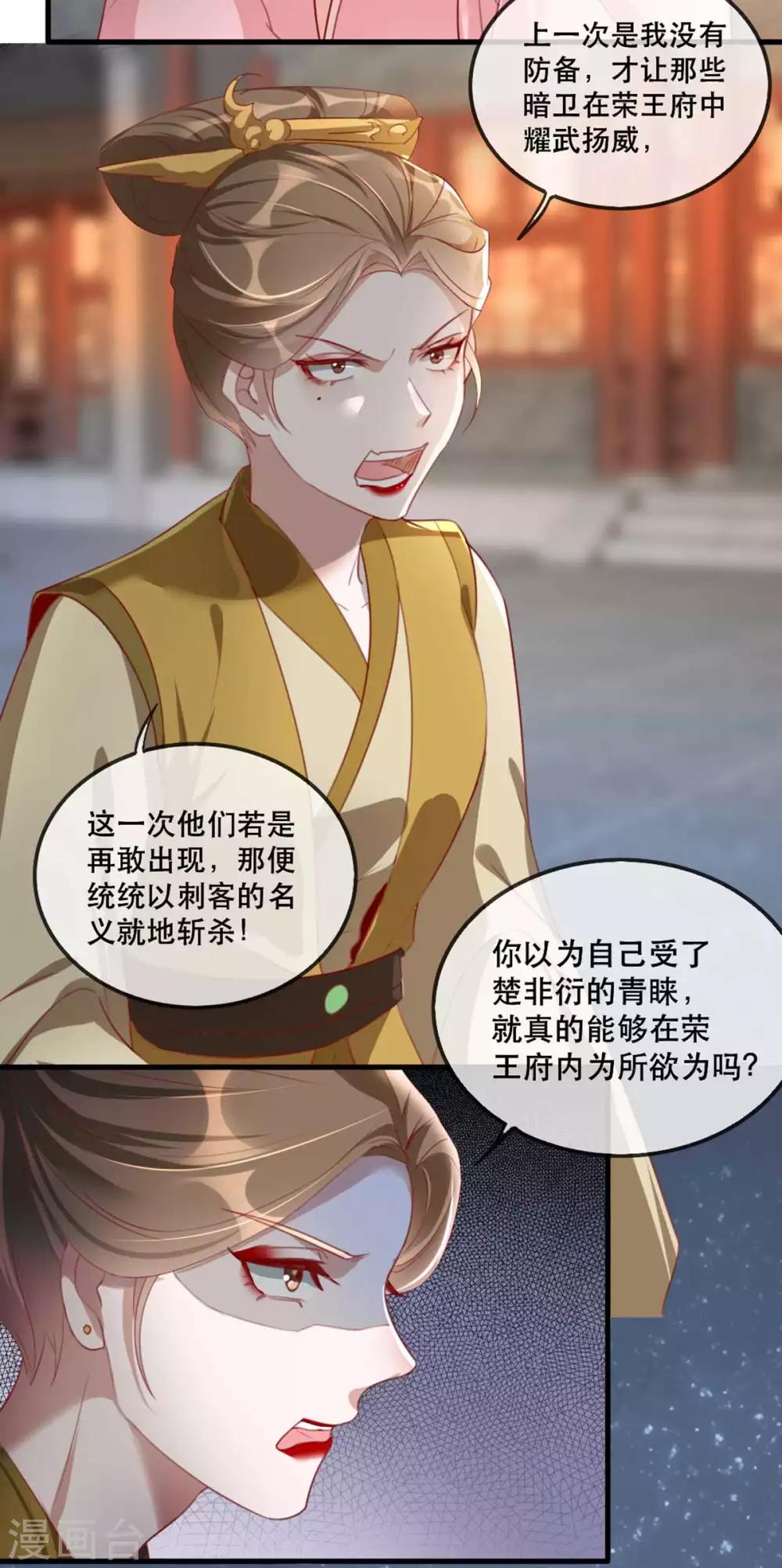 第55话 夜半杀机-第61话