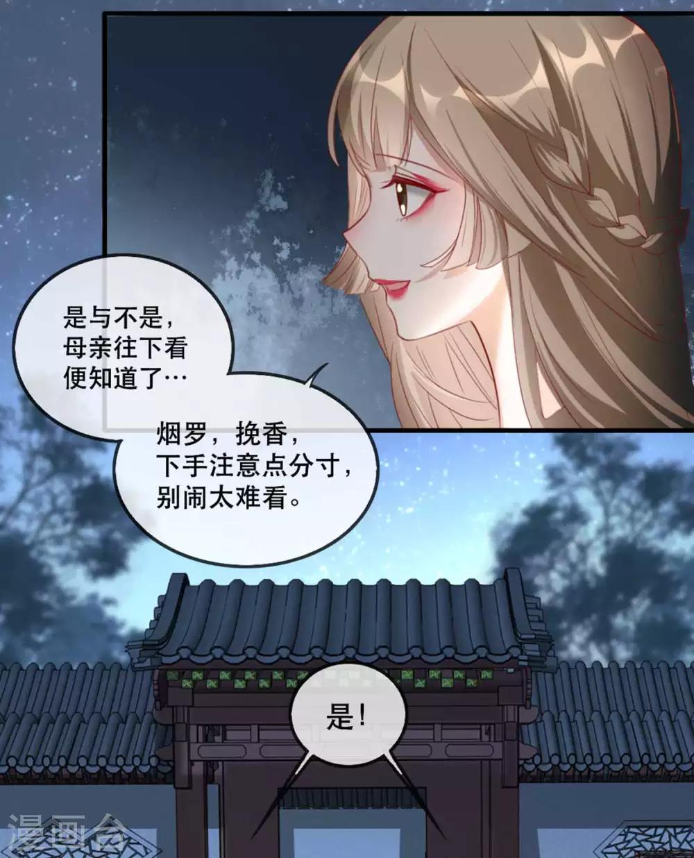 第55话 夜半杀机-第61话