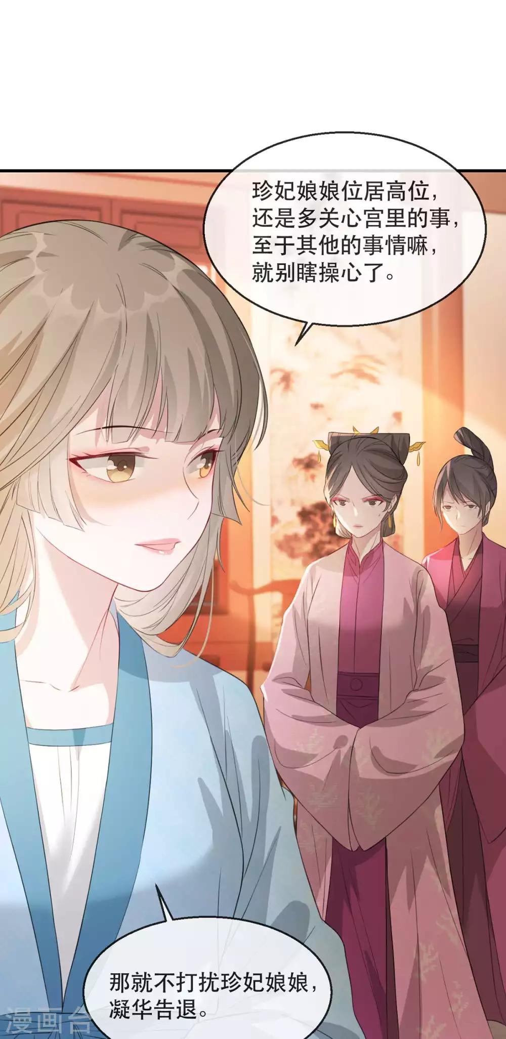 第59话 妖孽现世，皇权易主！-第65话