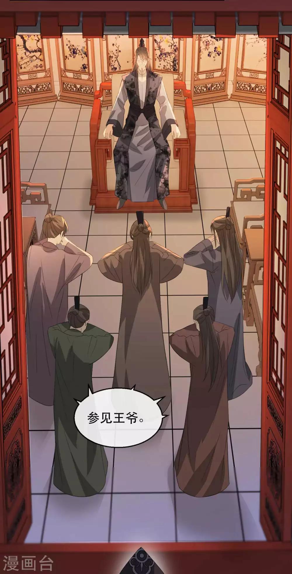 第59话 妖孽现世，皇权易主！-第65话
