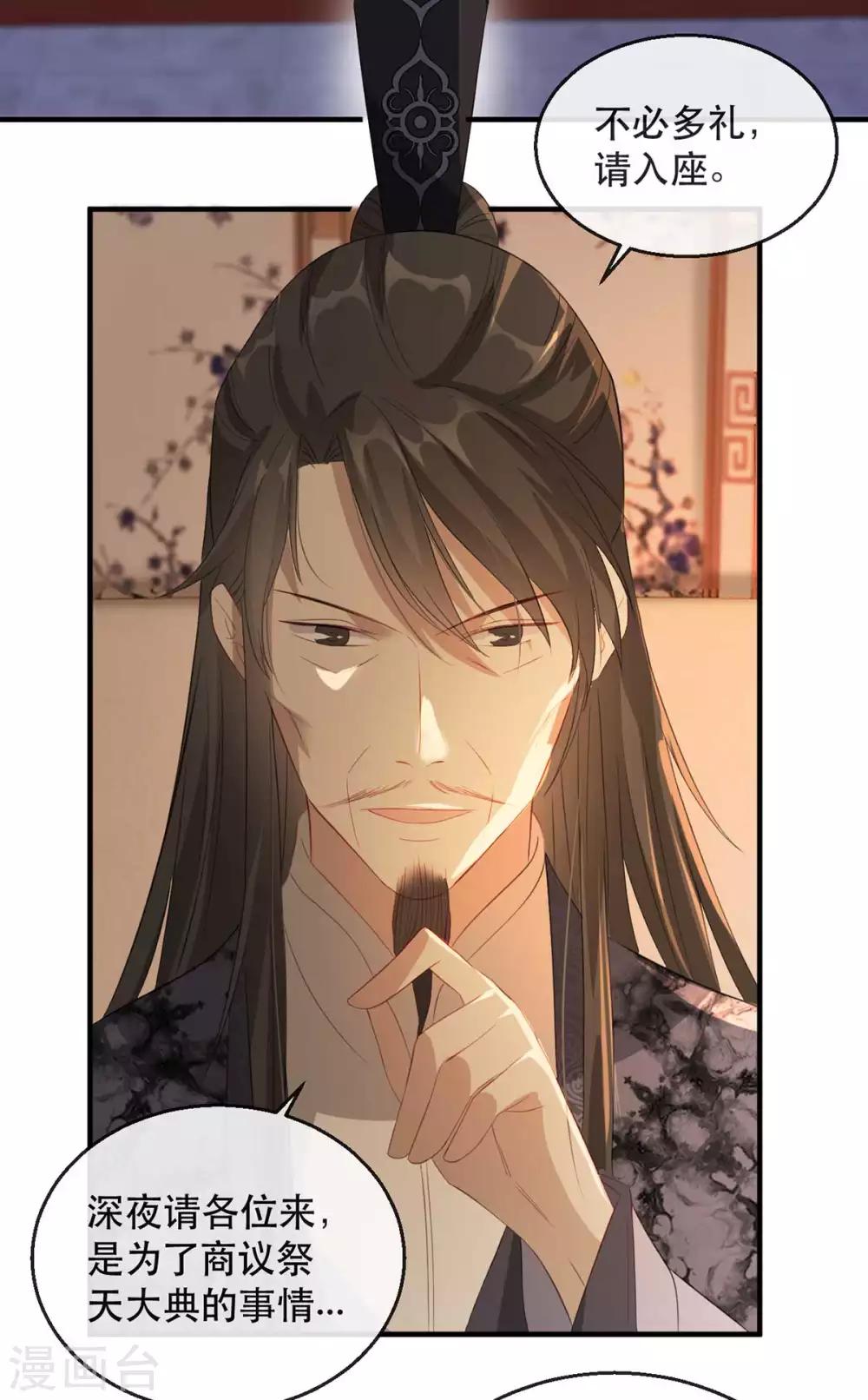 第59话 妖孽现世，皇权易主！-第65话