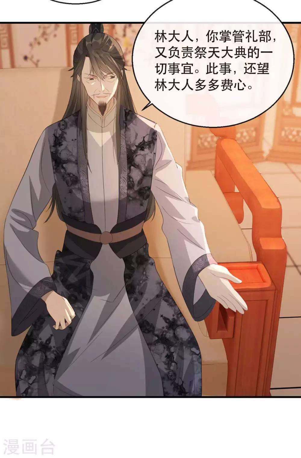 第59话 妖孽现世，皇权易主！-第65话