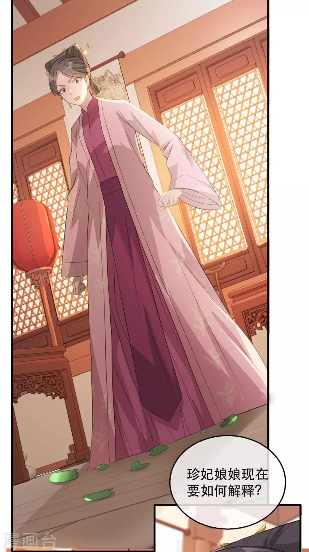 第59话 妖孽现世，皇权易主！-第65话
