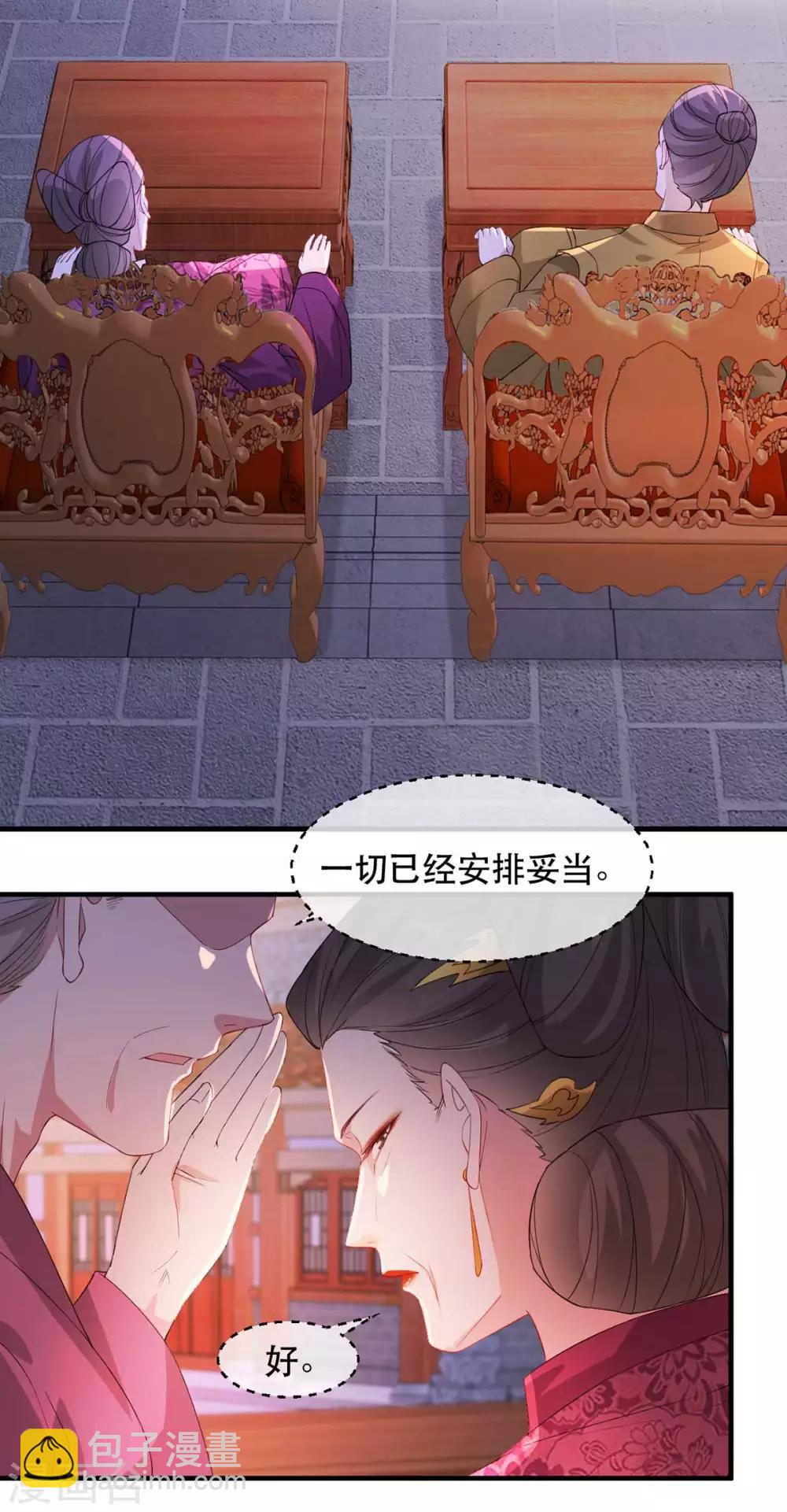 第59话 妖孽现世，皇权易主！-第65话