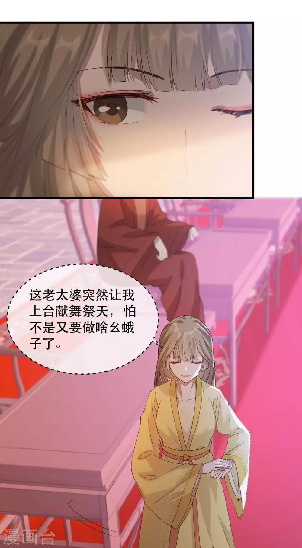 第59话 妖孽现世，皇权易主！-第65话