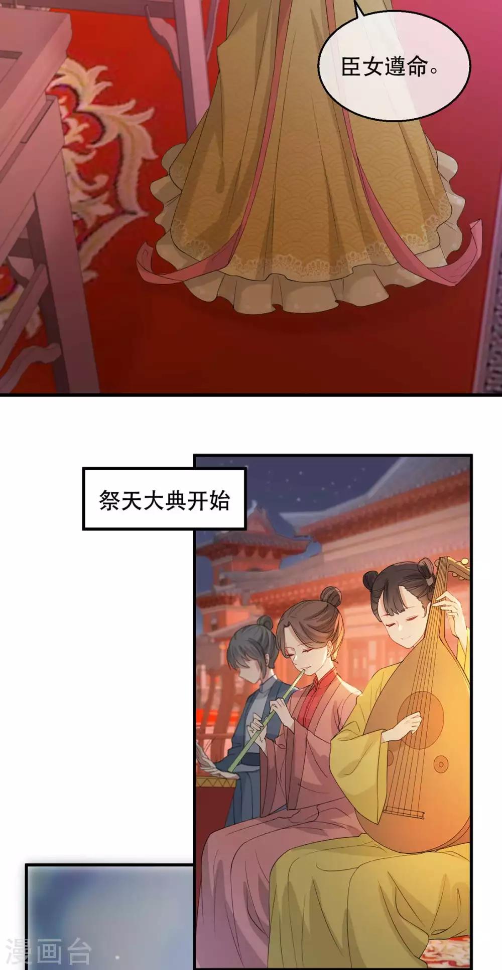 第59话 妖孽现世，皇权易主！-第65话
