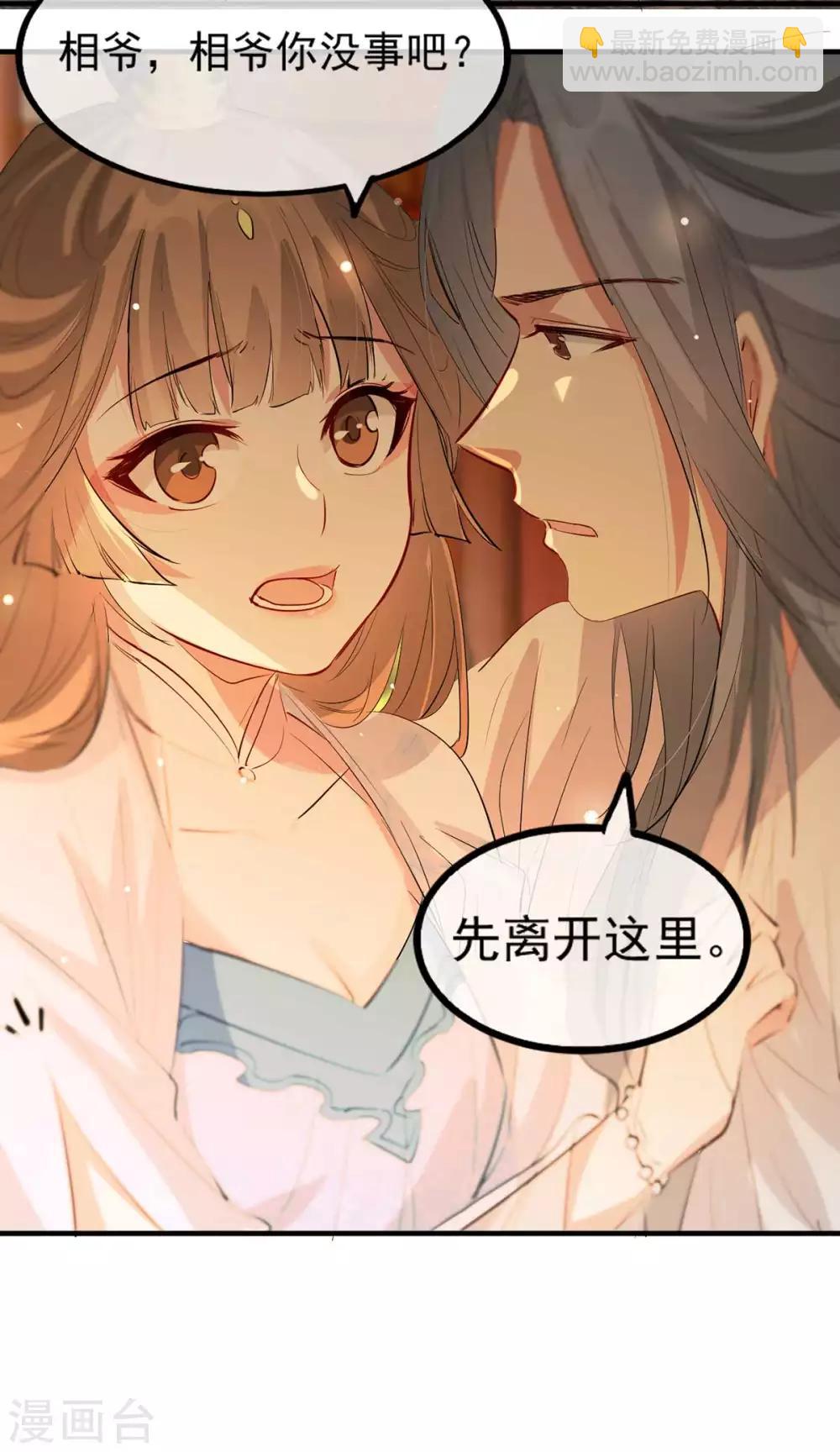 第59话 妖孽现世，皇权易主！-第65话