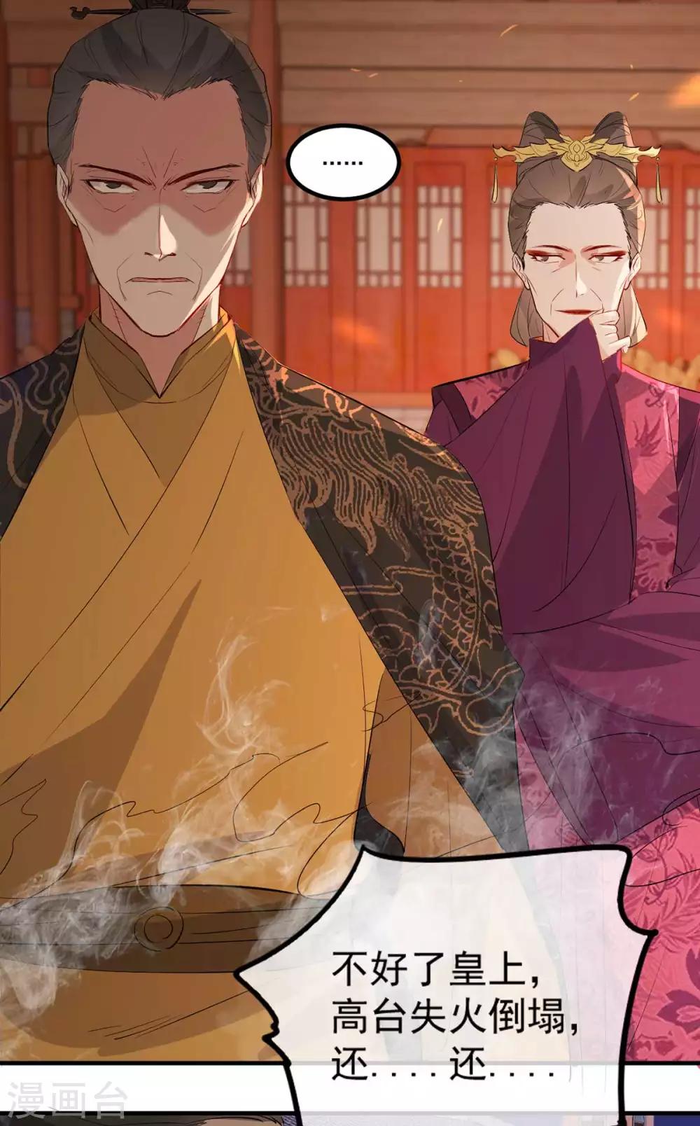 第59话 妖孽现世，皇权易主！-第65话