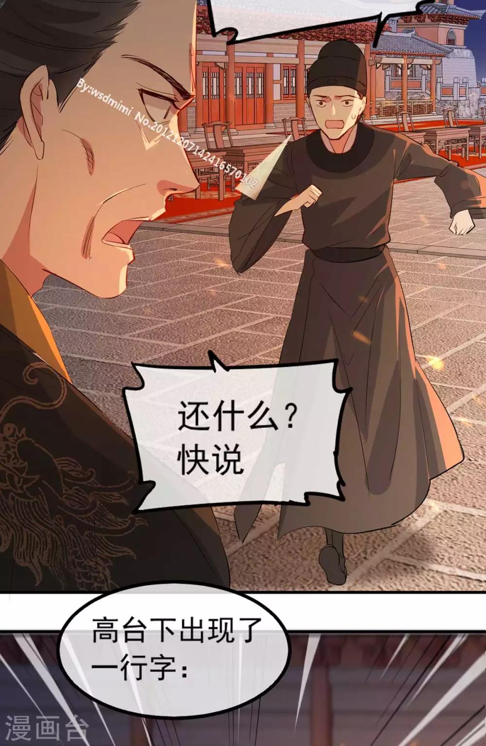 第59话 妖孽现世，皇权易主！-第65话