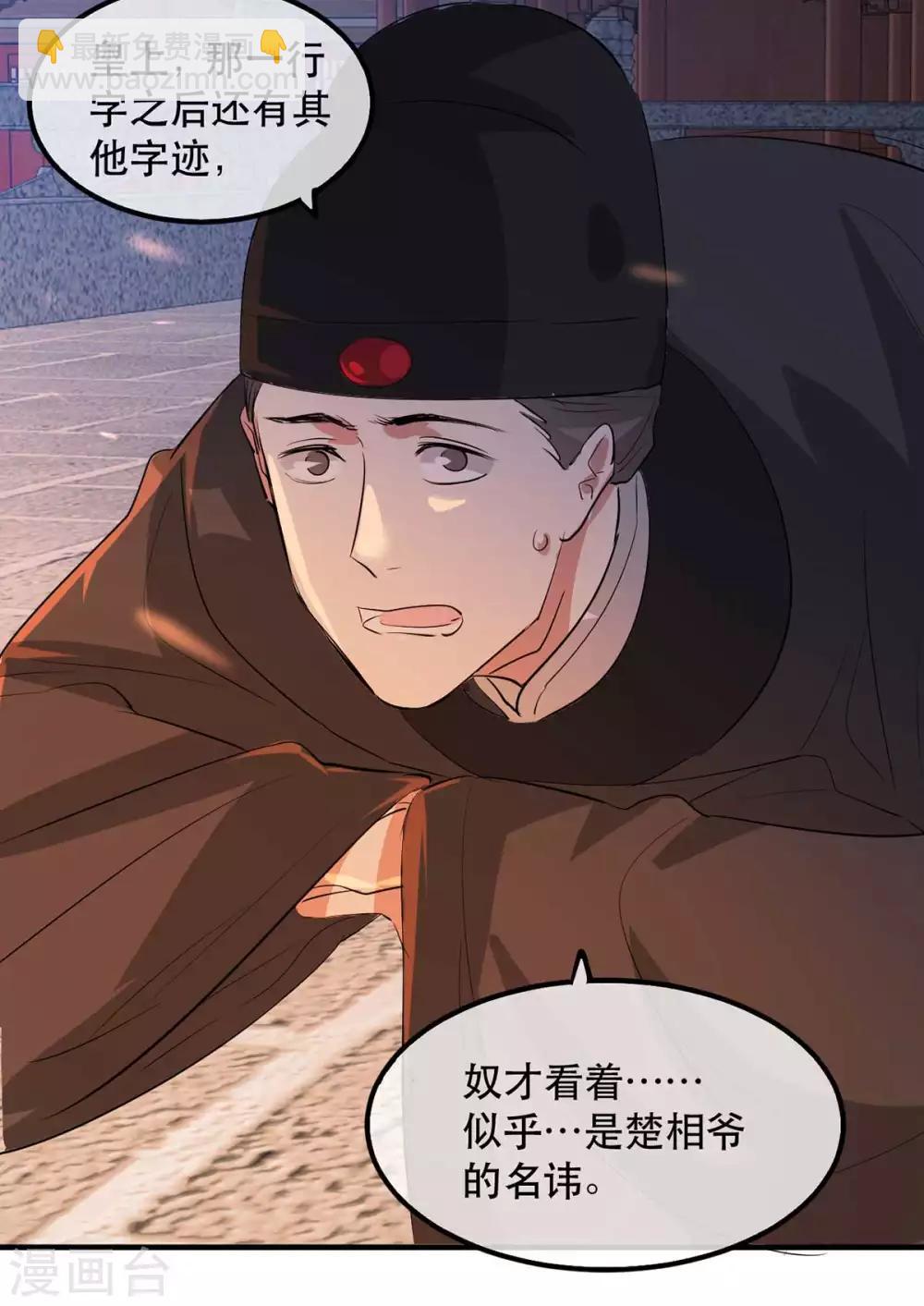 第59话 妖孽现世，皇权易主！-第65话
