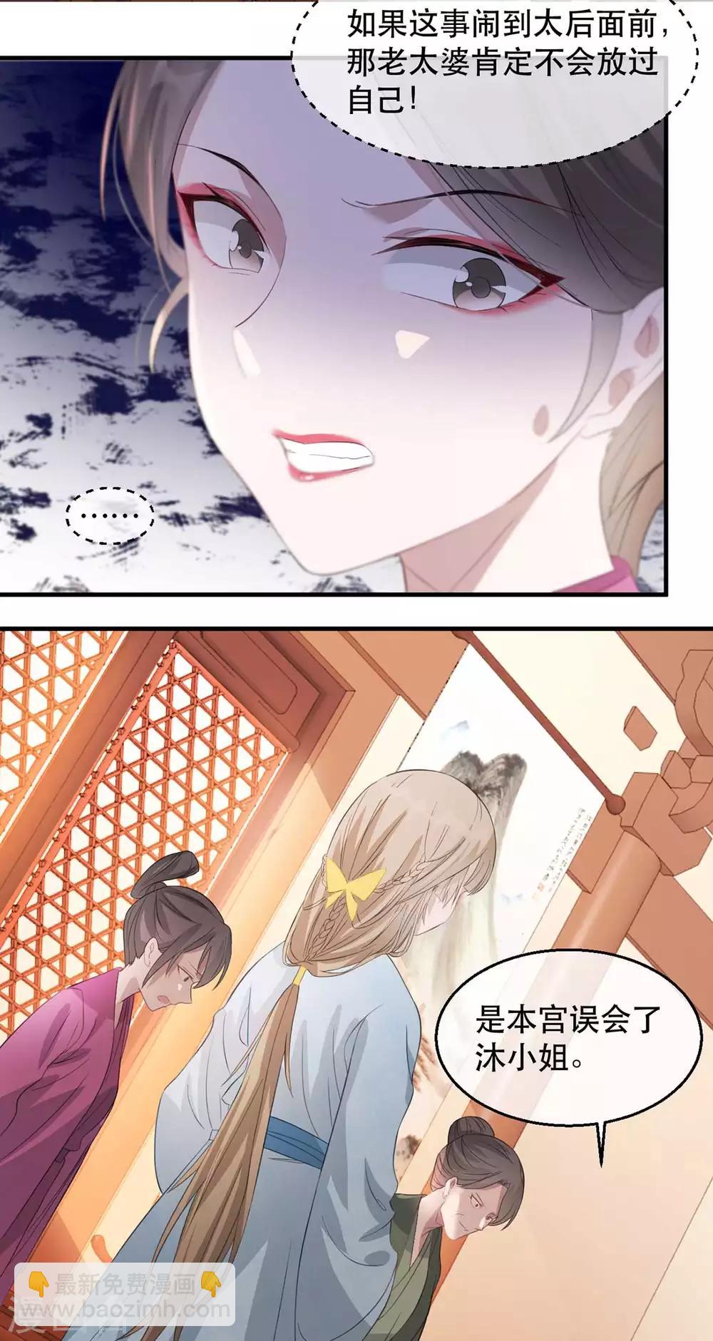 第59话 妖孽现世，皇权易主！-第65话