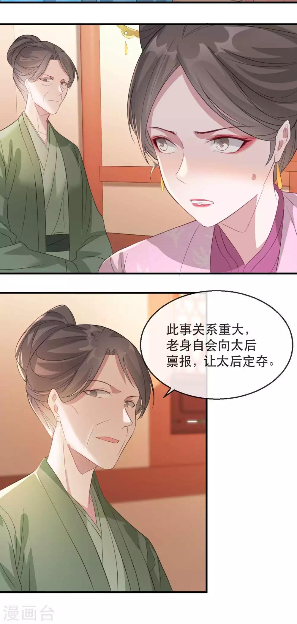 第59话 妖孽现世，皇权易主！-第65话