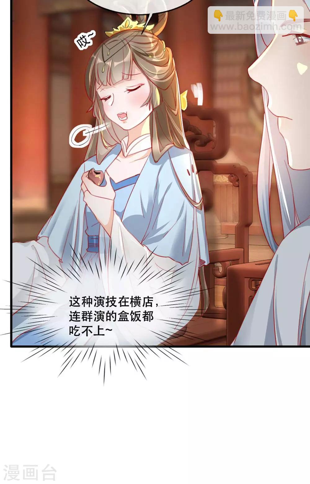 第62话 螳螂捕蝉黄雀在后-第69话