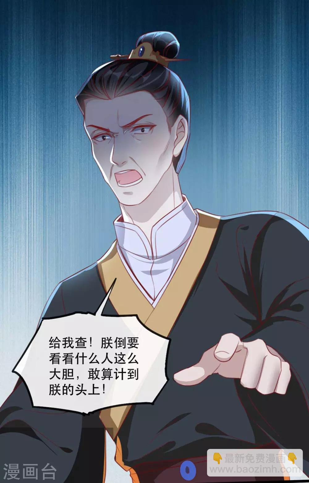 第62话 螳螂捕蝉黄雀在后-第69话